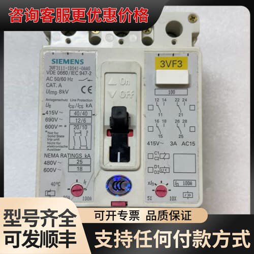 议价断路器 3VF3111-1BS41-0AA0 可维修