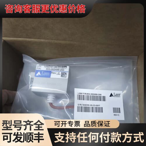 议价Lam RESEARCH 传感器853-002499-200可维修