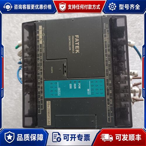 议价永宏 PLC模块 FBS-20MAT2-AC可维修