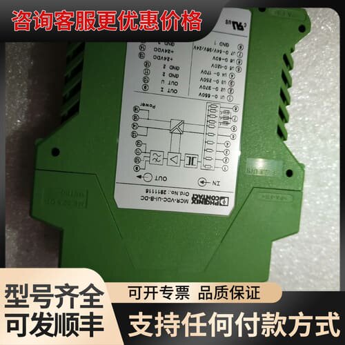 议价安全继电器MCR-VDC-UI-B-DC O可维修