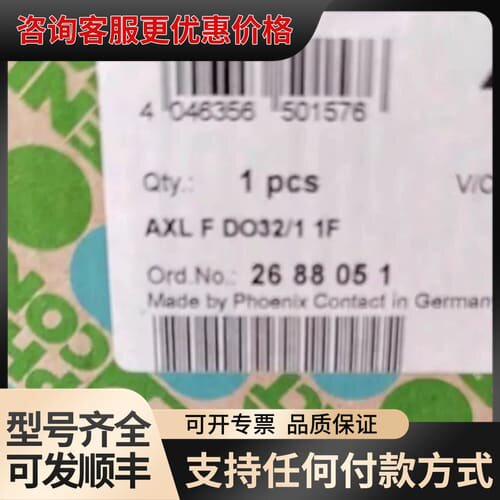议价2688051模块AXL F DO32/1 1F，可维修