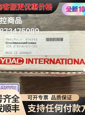 议价 贺德克 HDA 4745-A-400-000可维修