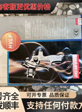 议价DREAM SATA 5000B HVLP喷枪，德国技术，全可维修