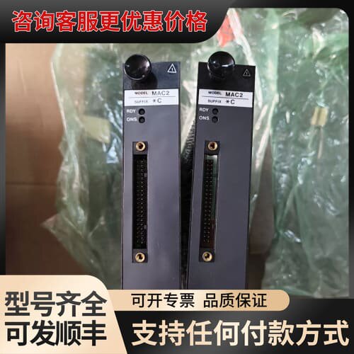 议价横河YOKOGAWA MAC2 *C 模块可维修