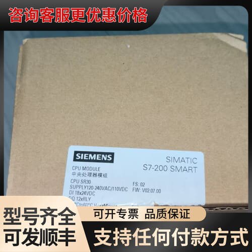 议价2023年S7-200SMART，CPU SR30，6可维修