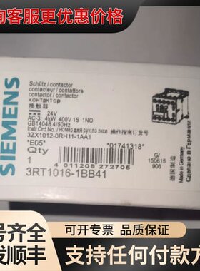 议价接触器，型号3RT1016-1BB41，24V线圈可维修