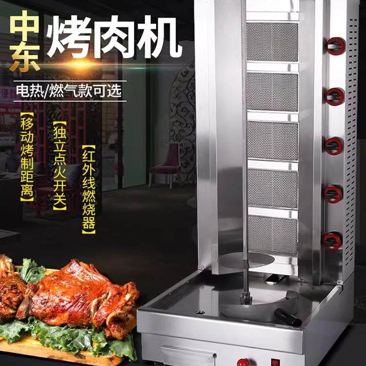 中东烧烤炉商用燃气土耳其烤肉炉奥尔良巴西烤肉拌饭机燃气烤肉机,厨房电器,商用电热烧烤炉具,淘宝优惠券,粉丝福利购,淘宝优惠卷