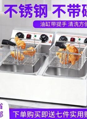 商用电炸炉101Z带定时油炸锅油炸机炸薯条电炸锅炸鸡排鸡腿油炸机