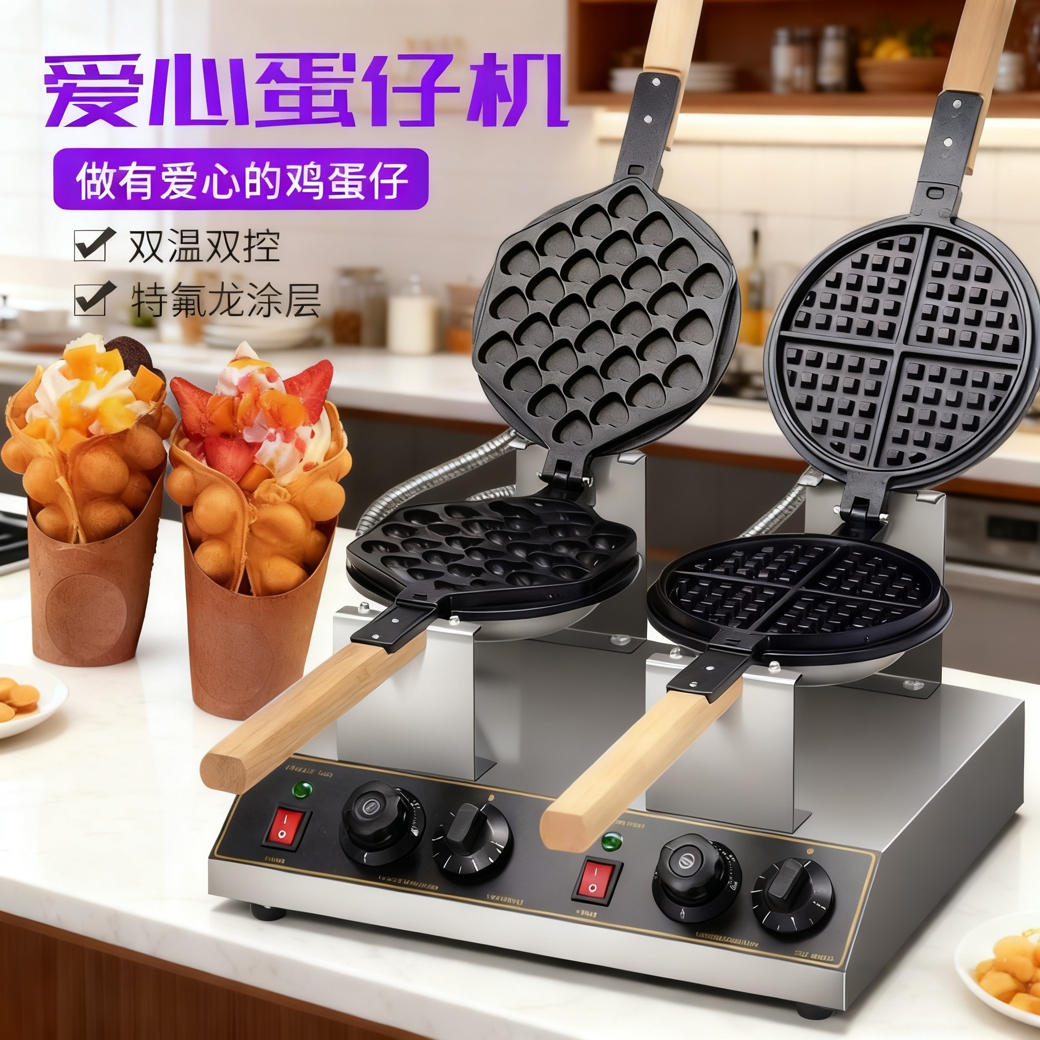 商用电热双头QQ心形蛋仔机香港鸡蛋仔机华夫饼机烤饼机鸡蛋饼机器