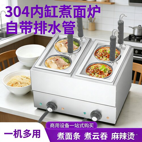 多功能便利店专用煮面锅