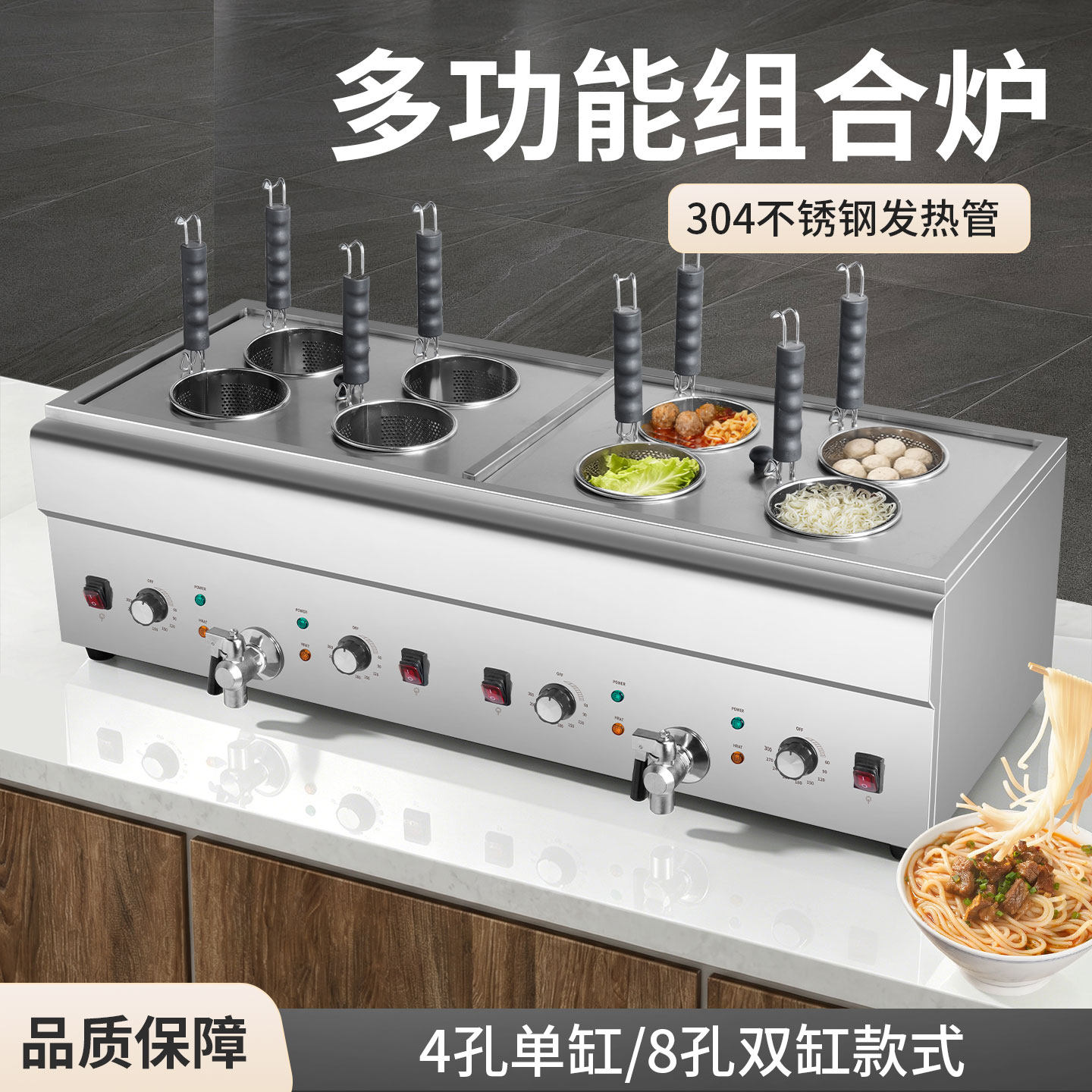商用新款煮面炉台式煮粉炉