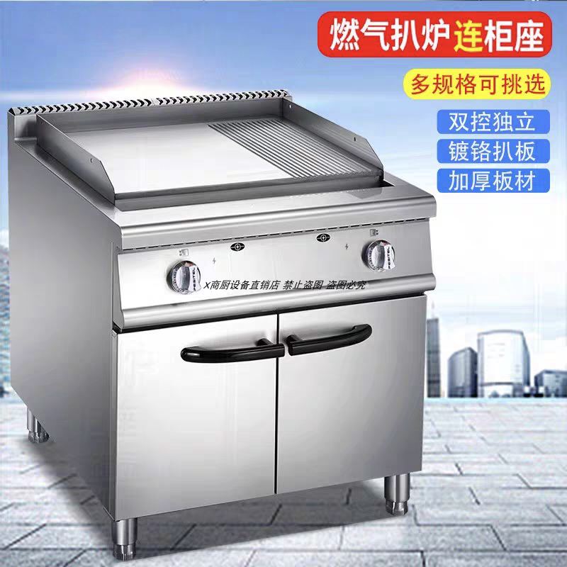 商用酒店电热餐厅燃气铁板烧牛肉饼扒炉加厚立式连柜座牛扒鱿鱼炉,厨房电器,扒炉/铁板烧/手抓饼炉,淘宝优惠券,粉丝福利购,淘宝优惠卷