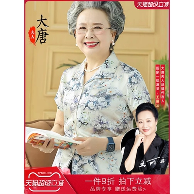 网红爆款中老年人真丝衬衫女奶奶短袖杭州桑蚕丝妈妈上衣矮小个子