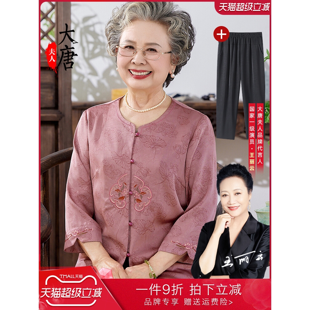 网红爆款奶奶装夏季套装新中式衬衫中老年人女装妈妈上衣70老太太