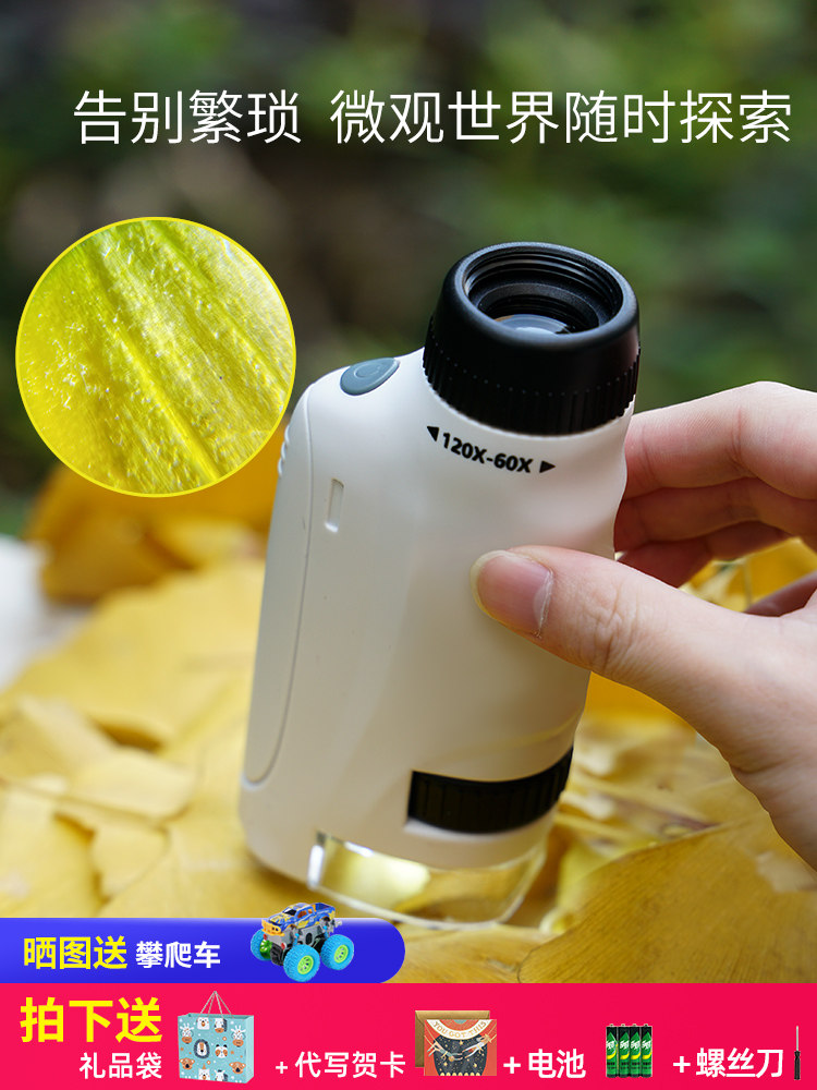 Children's portable electronic mobile phone Darwin Microscope educational toy Primary school science experiment set gift