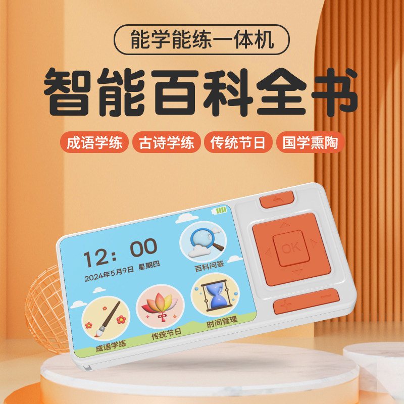 儿童百科学练机启蒙会说话的口袋早教机益智学习机拼音机3岁以上