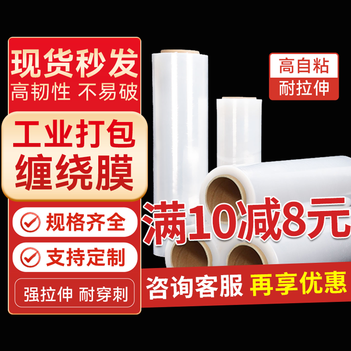 竞展工厂打包缠绕膜包装透明膜