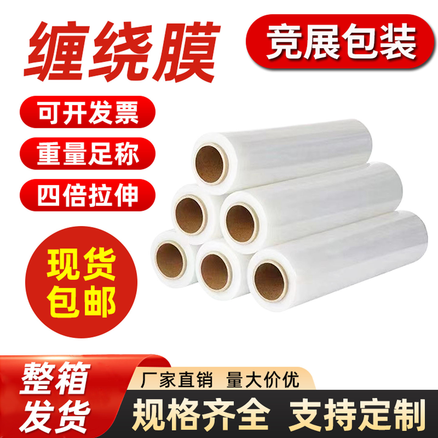 50CM宽塑料保护薄膜 缠绕膜打包膜大卷PE工业保鲜膜包装膜拉伸膜