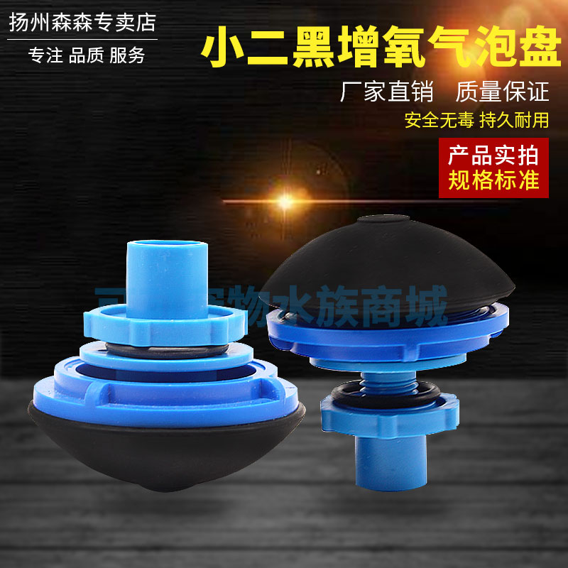 海鲜池鱼缸鱼池纳米增氧冒泡打氧可更换气石沙头气泡石沙饼小二黑