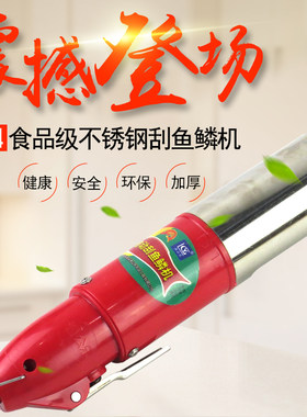 渔公乐水产电动手握式杀鱼