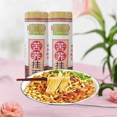 云南味鲜源苦荞挂面1000克*2把早餐面条速食待煮方便食品扁条包邮