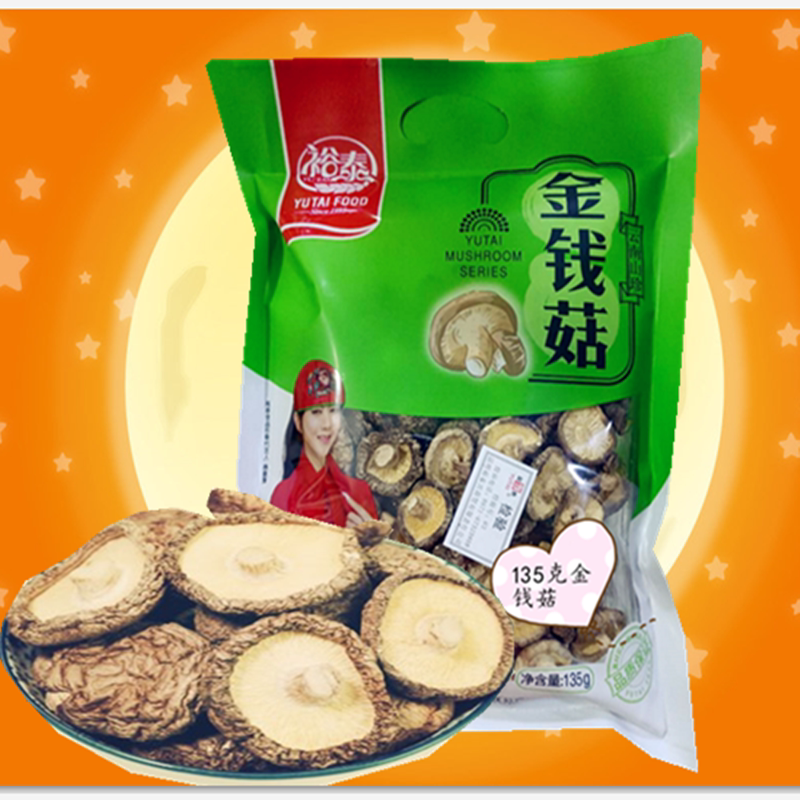 裕泰金钱菇135g*2包特产香菇类干货食用菌袋装炖肉炖鸡鸭鱼包邮