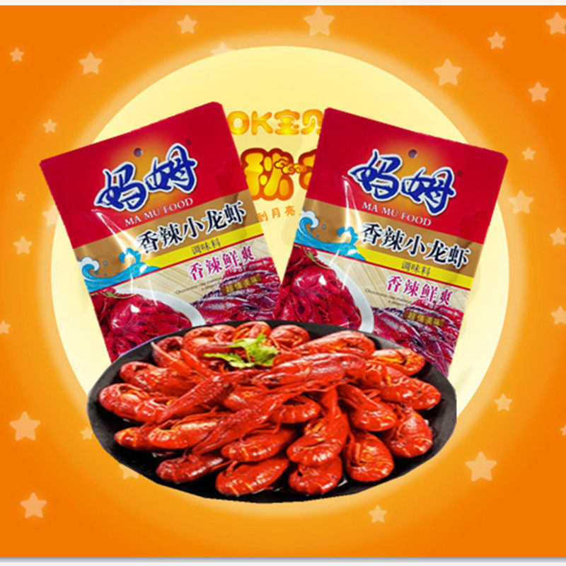 香辣小龙虾调料150克云南妈姆炒龙虾炒田螺火锅料底料调味品包邮