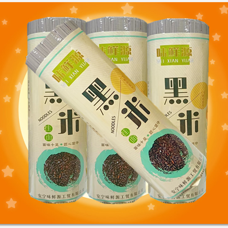 云南味鲜源黑米面条挂面1500克/把早餐速食待煮面条方便食品包邮