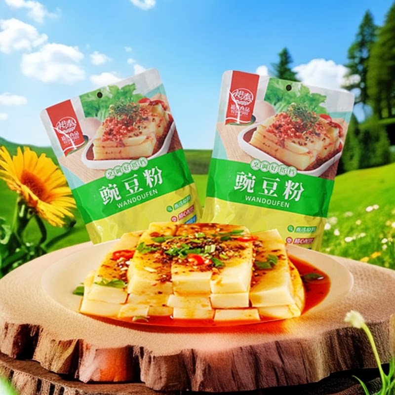 云南裕泰豌豆粉428克*2袋杂粮食用粉豌豆粉特产凉粉专用粉包邮