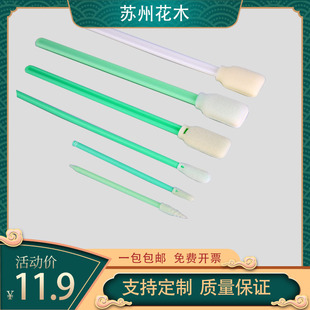 无尘净化棉签绿杆海棉头无尘布头光学镜片擦拭棒UV喷绘写真机专用