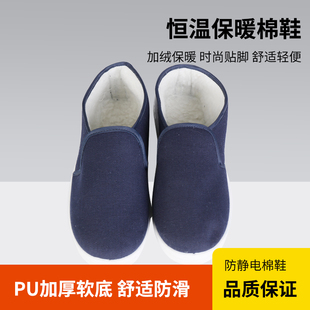 底电子厂车间洁净室透气款 内筋防尘舒适保暖棉鞋 中巾鞋 防静电棉鞋
