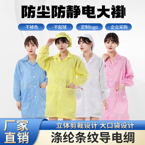 防静电大褂防尘静电衣