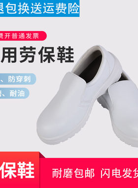 WVAM防砸防穿刺安全鞋耐磨防静电