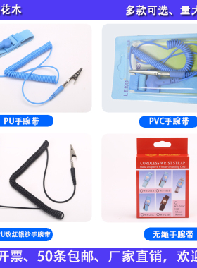 posh袋装手腕带 PU有线防静电手环玫红色无绳手腕带pvc盒装手腕带