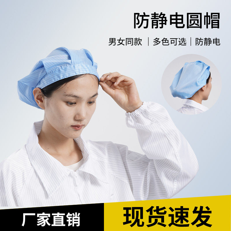 护士帽防静电无尘帽子白色条纹无头部防护用品