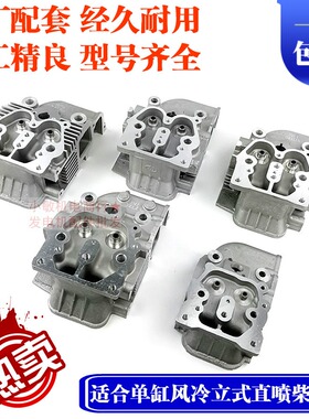 柴油发电机配件3-6.5KW170F178F186FA188FA192柴油机微耕机汽缸头