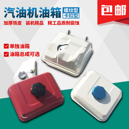 汽油机抽水泵配件抹光机油箱总成