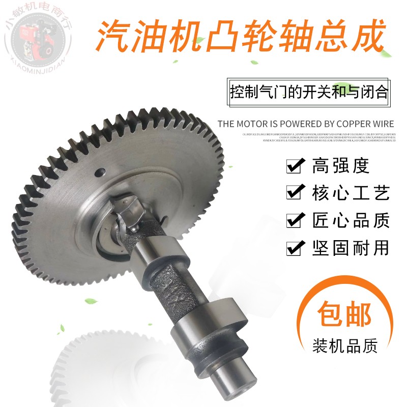 360MX400汽油机配件凸轮轴平衡轴