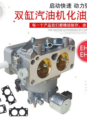 适用于罗宾RGV12100双缸10KW汽油发电机配件EH64 EH65 EH72化油器