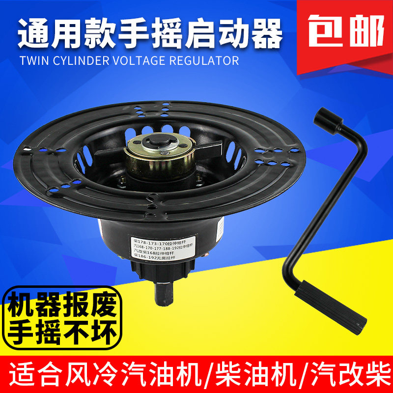 柴油发电机配件微耕地机抽水泵173F186F188F190F拉盘改手摇启动器