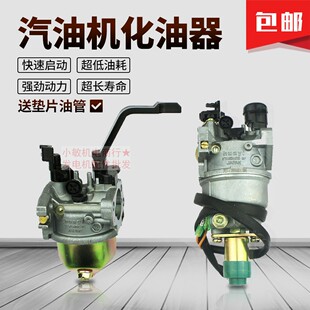 汽油发电机配件件2 6.5kw8千瓦化油器168170F188F192机组化油器
