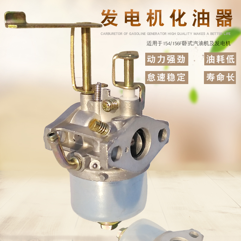 卧式汽油发电机配件增程器适用于三菱1KW1.5千瓦 154F 156F化油器 五金/工具 发电机组零部件 原图主图