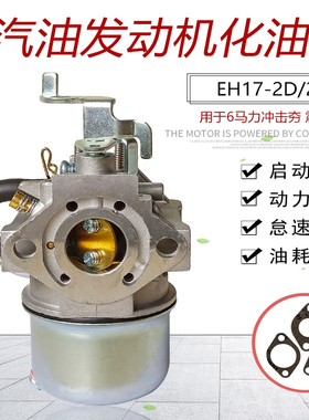 SV3000铃木2KW汽油发电机SV2500P SV2200P SV1400L SV1800P化油器