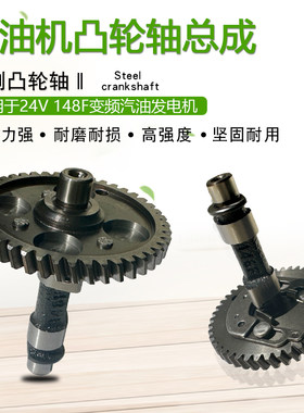 24V大货车手提式发电机148凸轮轴