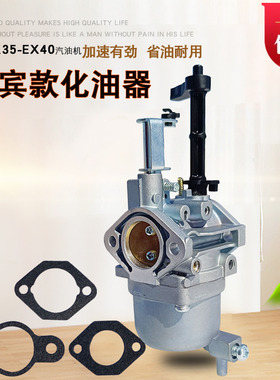 适用斯巴鲁EX35 EX40切割机RGX7800汽油发电机威克VM35VM40化油器