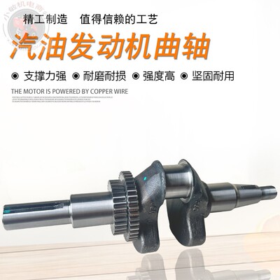 汽油绞磨机配件MX360MX400曲轴