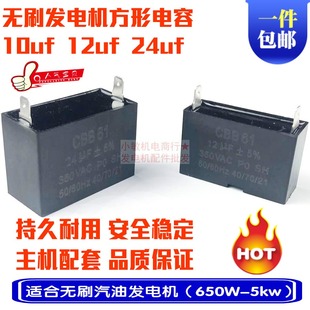 2.5 5KW 汽油发电机配件ET950 12UF 800W 10UF 24UF电容 EF2600