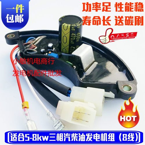 汽柴油发电机配件三相调压器AVR