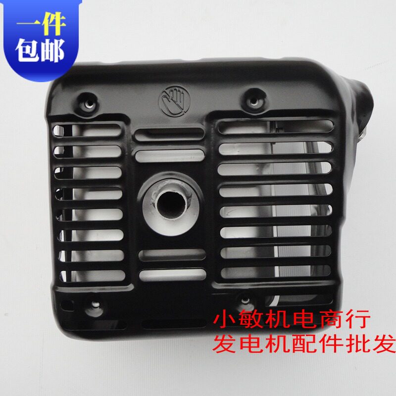 适用于雅马哈汽油发电机配件5KW EF6600消声器 消音器MZ360排气管