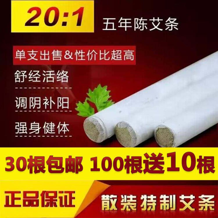 艾灸条五年陈艾条天然手工艾叶可切艾柱南阳同仁堂大艾条祛湿养生